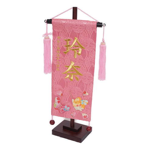 別注名前旗(生年月日) D