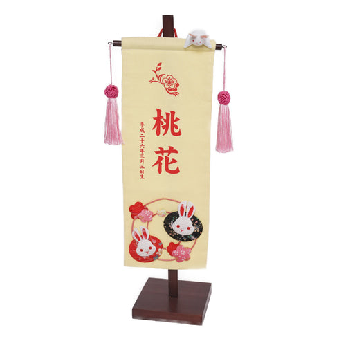 名前旗 K(生年月日)