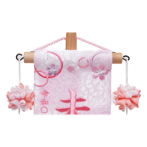 名前旗P(親子うさぎ生年月日)