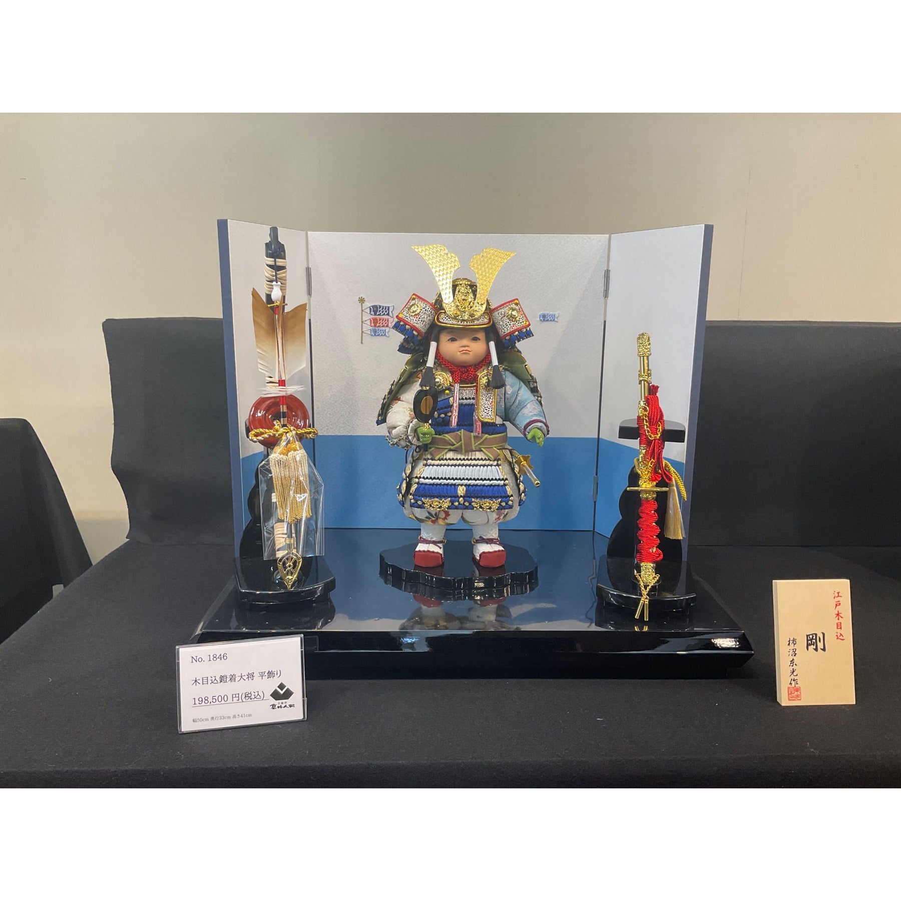 木目込鎧着大将 平飾り