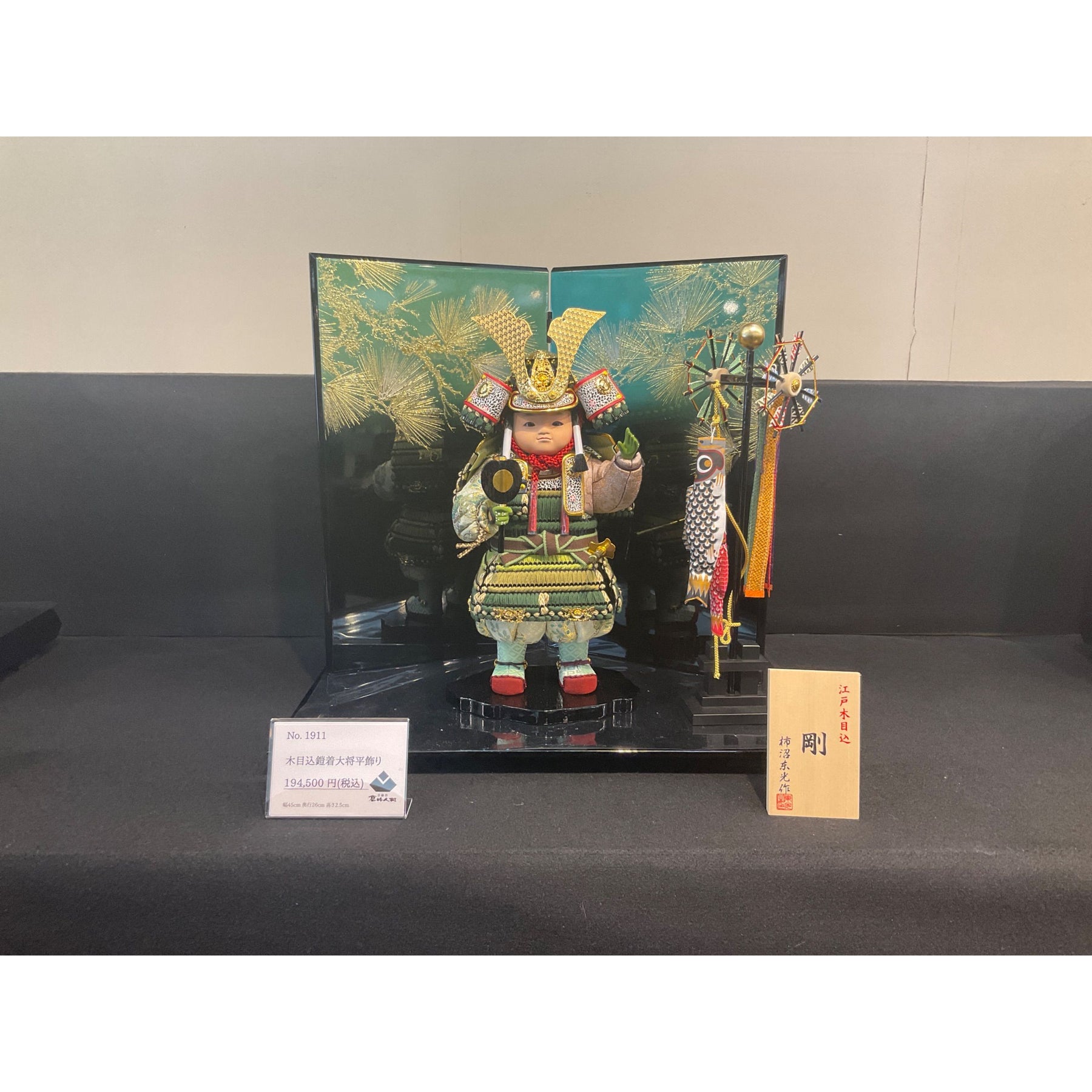 木目込鎧着大将平飾り